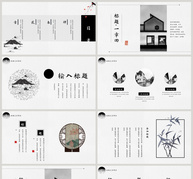 水墨中国风中式地产PPT模板ppt文档