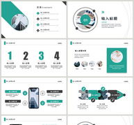 绿色简约商务职业规划PPT模板ppt文档