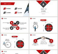 红色简约企业入职培训PPT模板ppt文档