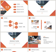 橙色简约企业入职销售培训PPT模板ppt文档