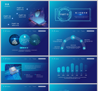 蓝色渐变互联网大数据PPT模板ppt文档