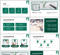 研究生开题报告PPT模板ppt文档