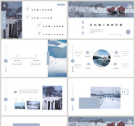 淡蓝色冬季旅行相册PPT模板ppt文档