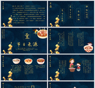 蓝色中国风传统腊八节宣传介绍PPT模板ppt文档