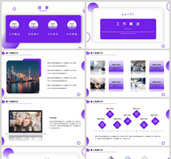 紫色简约渐变年终工作汇报PPT模板ppt文档