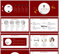 红色中国风古诗词鉴赏PPT模板ppt文档