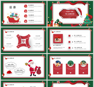 红绿色卡通圣诞节快乐PPT模板ppt文档