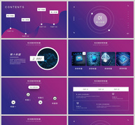 紫色渐变互联网数据报告PPT模板ppt文档