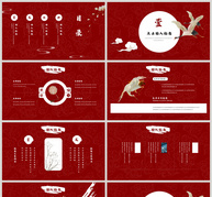 红色中国风国学文化PPT模板ppt文档
