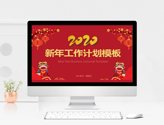 复古红中国风新年工作计划ppt模板