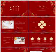 红色中国风新年工作计划PPT模板ppt文档