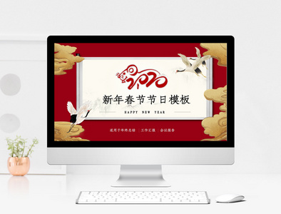 红色中国风新年春节节日PPT模板图片