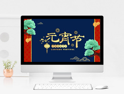 红蓝撞色中国传统元宵节PPT模板