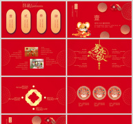除夕团圆节日ppt模板ppt文档