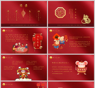 红色中国风春节习俗内容PPT模板ppt文档
