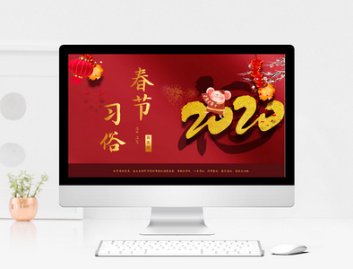 红色中国风春节习俗内容PPT模板图片