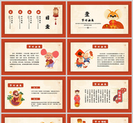 橙色中国风春节习俗PPT模板ppt文档