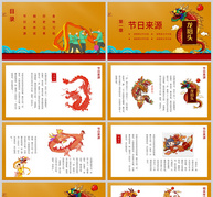 中国风龙抬头传统节日PPT模板ppt文档