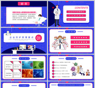 企业复工预防新冠病毒感染PPT模板ppt文档