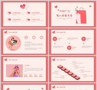 粉色卡通女生节活动策划PPT模板ppt文档