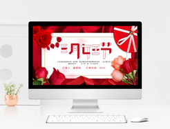红色玫瑰女神节通用PPT模板
