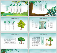 绿色卡通植树节PPT模板ppt文档