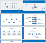 医疗保险PPT模板ppt文档