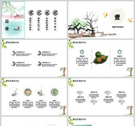 水墨中国风清明节ppt模板ppt文档
