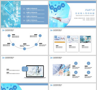 蓝色简约医疗科技PPT模板ppt文档