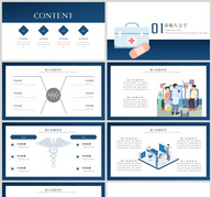 简约在线医疗PPT模板ppt文档