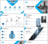 蓝色简约商务PPT模板ppt文档