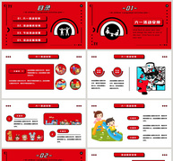 红色简约六一儿童节活动策划PPT模板ppt文档