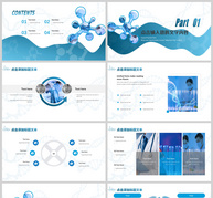 医疗/医学健康通用PPT模板ppt文档