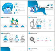 医疗医学健康PPT模板ppt文档