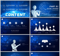 蓝色科技人工智能PPT模板ppt文档