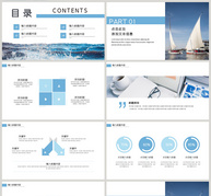 蓝色简约乘风破浪企业工作规划PPT模板ppt文档