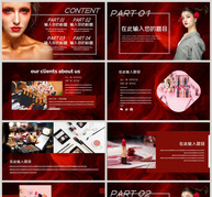 红色时尚美妆产品介绍PPT模板ppt文档