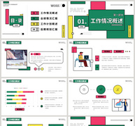 创意简约大字报风工作总结PPT模板ppt文档