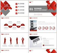 红色企业商业项目融资ppt模板ppt文档