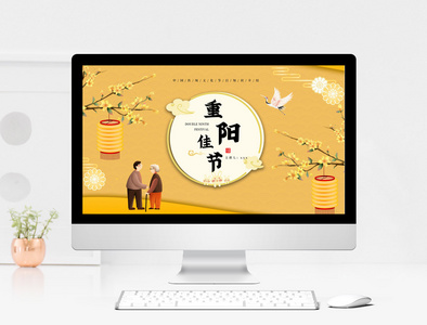 黄色国潮中国风重阳节文化介绍PPT模板图片