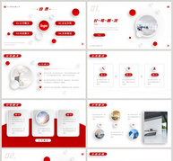 简约微立体企业介绍PPT模板ppt文档