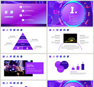 紫色炫酷音乐节活动策划ppt模板ppt文档