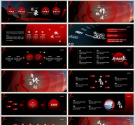红色渐变企业年终总结宽屏PPT模板ppt文档