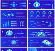 蓝色科技技术发布会宽屏PPT模板ppt文档