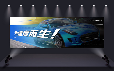 蓝色科技炫酷汽车发布会宽屏PPT模板图片