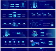 科技未来技术发布会宽屏PPT模板ppt文档