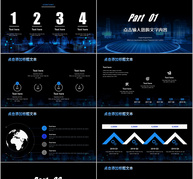 蓝色科技感赢战2021企业年会总结PPT模板ppt文档