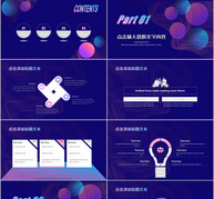 创意线条年终总结PPT模板ppt文档