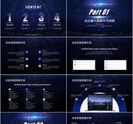 年终总结暨新年计划PPT模板ppt文档