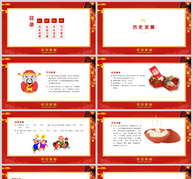 红色喜庆春节新年快乐PPT模板ppt文档